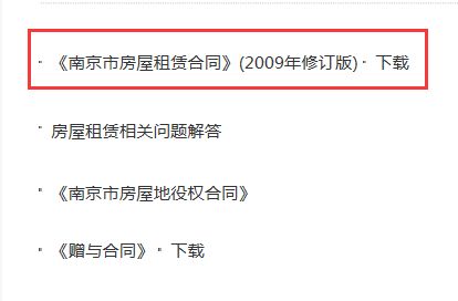 返租房产的套路怎么写