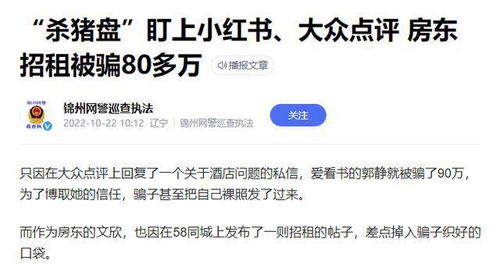 返租房产的套路怎么写