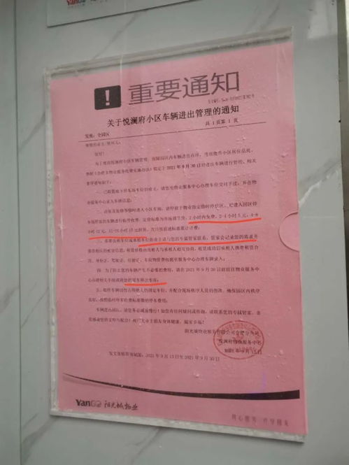 房产车位怎么备案