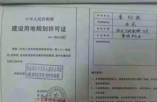 复式楼房怎么写房产证号