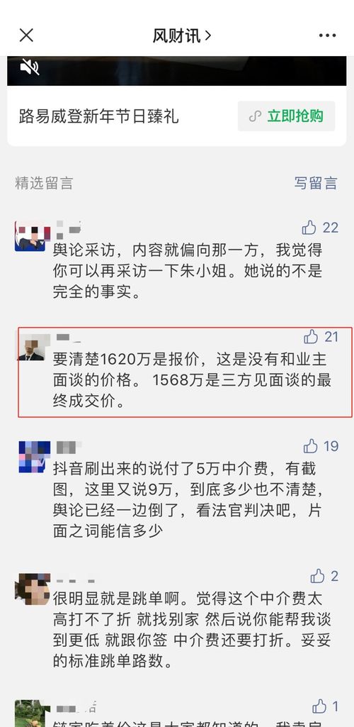房产跳单怎么避免