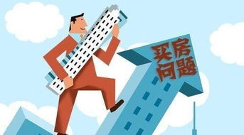 房产经济怎么看待