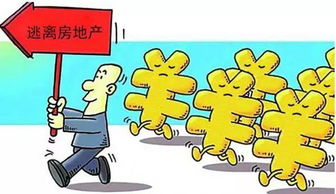 房产经济怎么看待