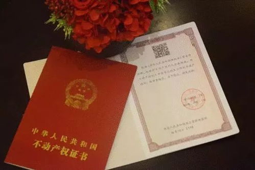 房产证未满两年的怎么卖