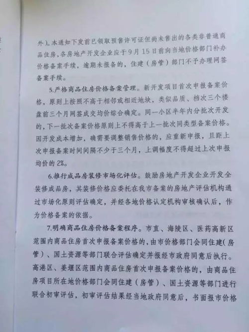 房产证未满两年的怎么卖