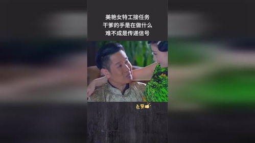 干爹房产怎么样