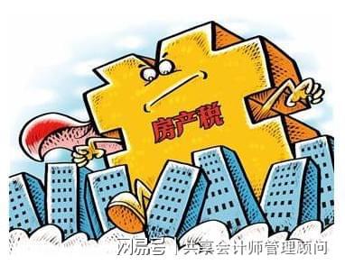 单位房产怎么交房产税