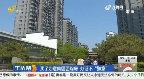 公司房产怎么货款买房