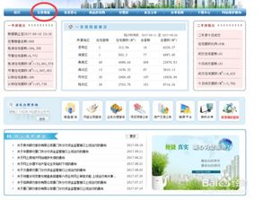 房产实际成交怎么查