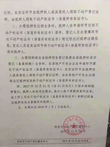 商品房按揭房产证怎么拿