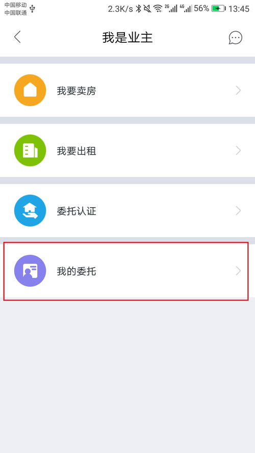 怎么查房产变更信息