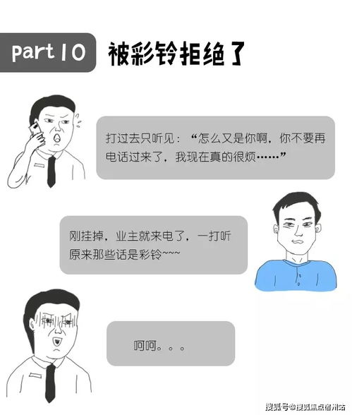 房产销售怎么来电