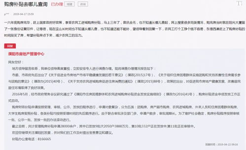房产领导怎么提问