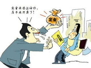 房产订金怎么退不了