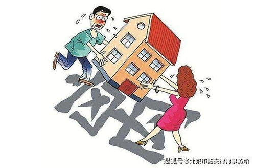 房产夫妻共有怎么处理
