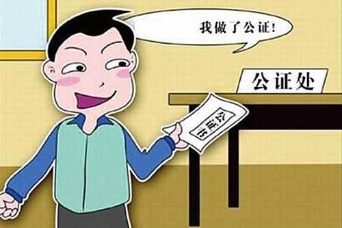 房产公证怎么分配