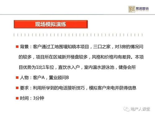 房产电销怎么招人