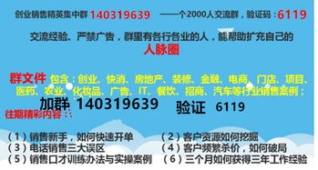 房产电销怎么招人