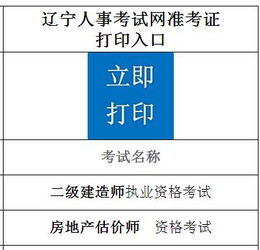 广州房产怎么在线评估