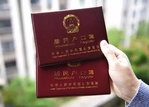 小产权房产证怎么迁户口