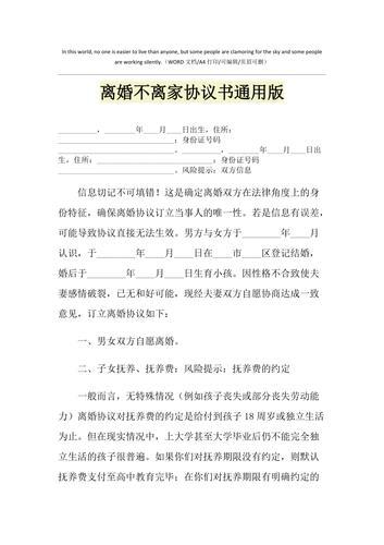 离婚房产协议怎么写