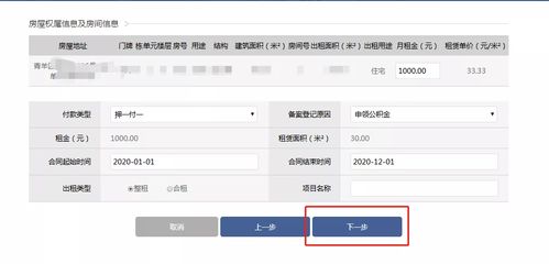 房产备案是怎么操作