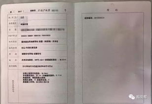 吉林市房产证到期怎么办