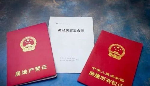 吉林市房产证到期怎么办
