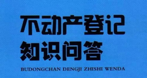 旧房产证怎么申请不动产