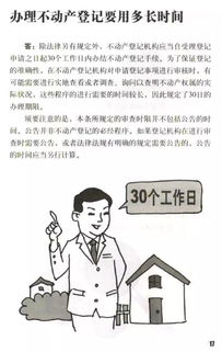 旧房产证怎么申请不动产