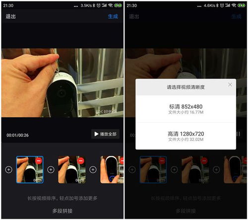 房产类视频怎么剪辑
