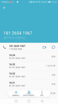 房产账号怎么了