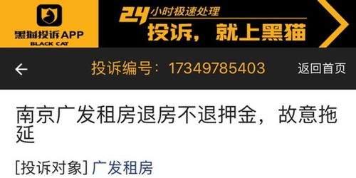 房产到期不租押金怎么办