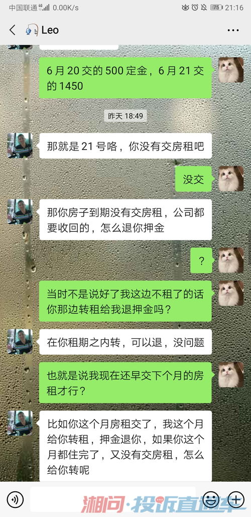 房产到期不租押金怎么办