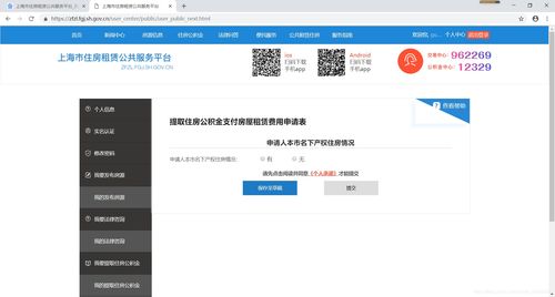 房产账号怎么管理