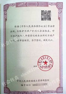 房产证编号怎么查询