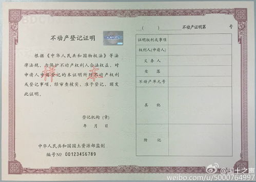新房产证怎么办理房产证