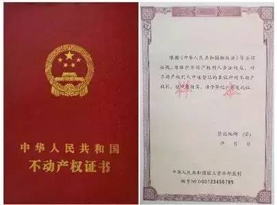 新房产证怎么办理房产证