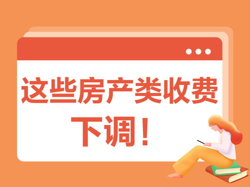 农村房产公正怎么收费
