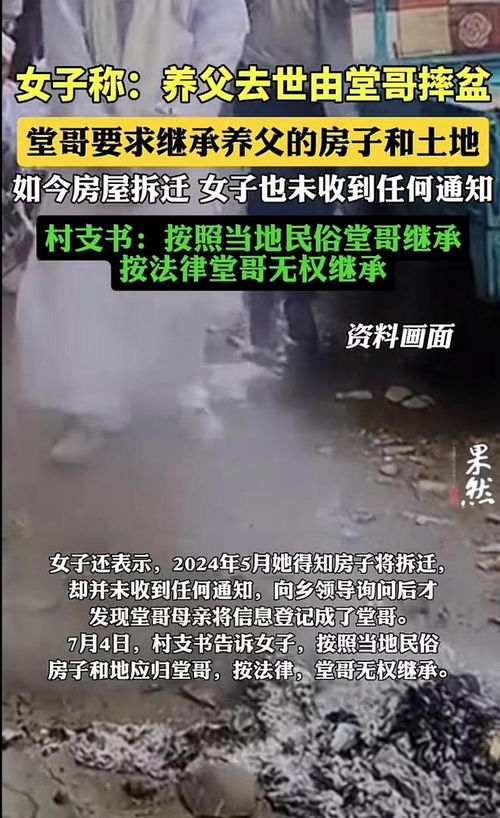 哥哥的房产怎么继承