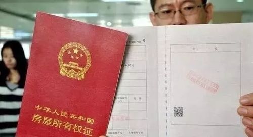 过世房产怎么更名