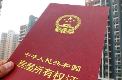 过世房产怎么更名