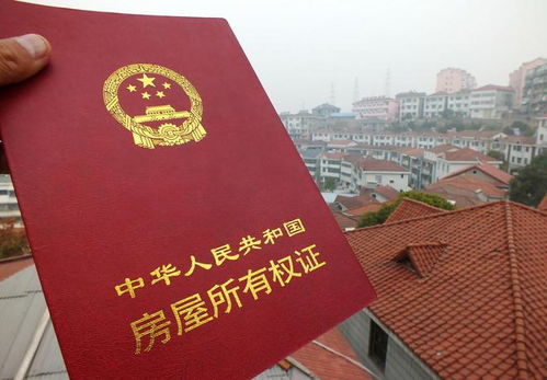 过世房产怎么更名