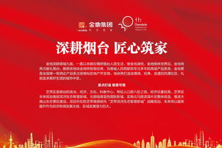 金地房产商的资质怎么样