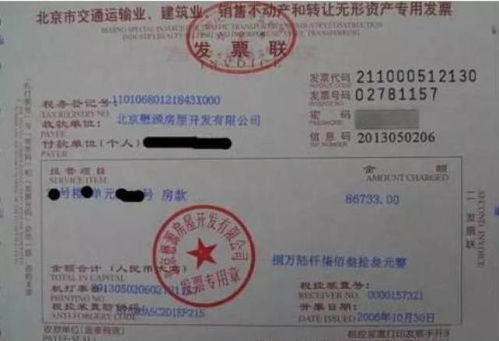 房产发票丢失怎么卖房