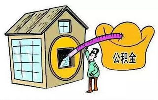 房产赠与公积金怎么提取