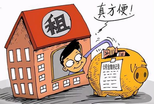 房产赠与公积金怎么提取