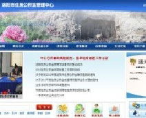 洛阳个人房产怎么查看