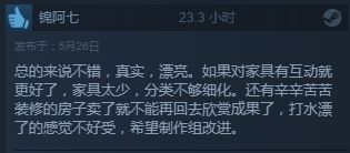 房产达人怎么获得好号
