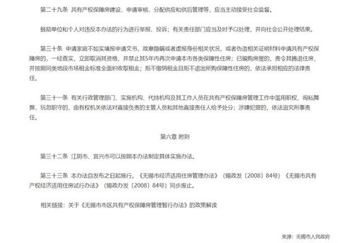 卖房怎么保障房产权